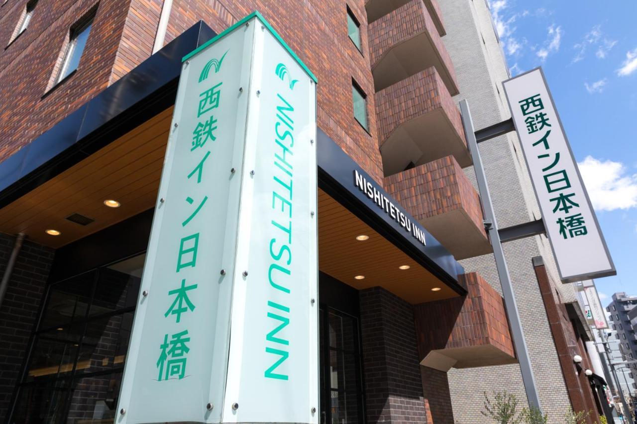 Nishitetsu Inn Nihonbashi Tokyo Eksteriør bilde